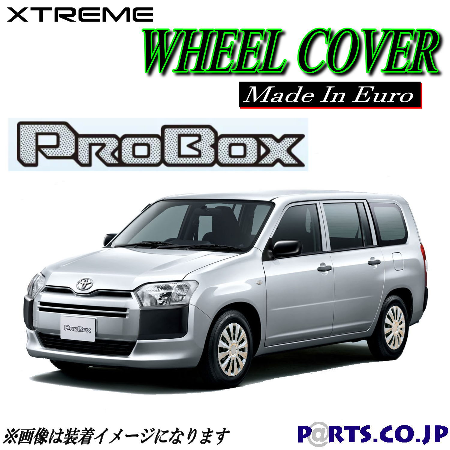Xtreme ホイールキャップ プロボックス 14インチ NSP160V系 DX 1.3L タイヤ ホイール 交換 取付け画像有 シルバー AVALON