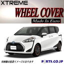 Xtreme ホイールキャップ シエンタ 15インチ タイヤ ホイール X/G NHP/NSP170系 ガソリン ハイブリット 交換