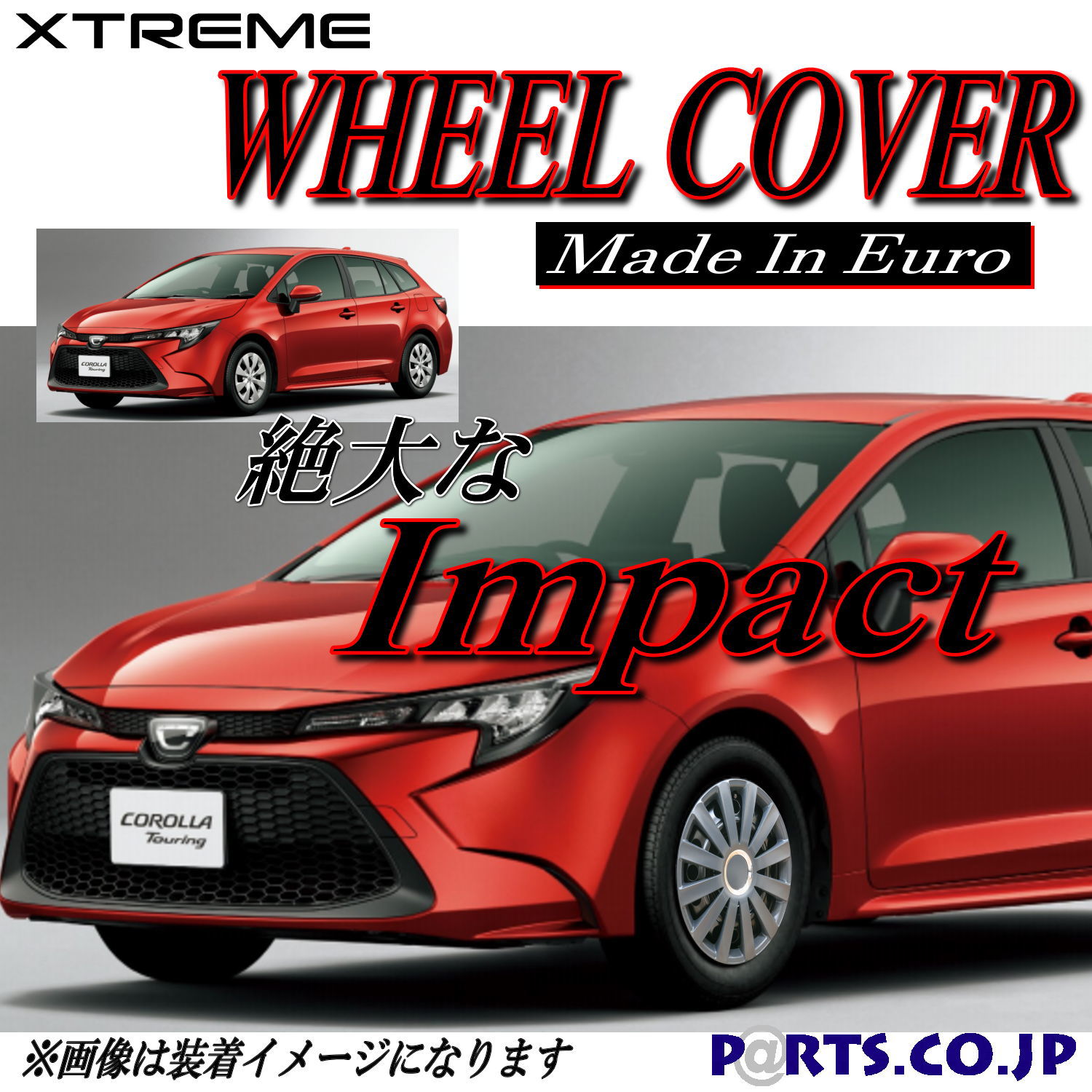 Xtreme �ۥ����륭��å� ��������ġ���� 15����� ������ �ۥ����� G-X 1.8L ������� �ϥ��֥�å� ZRE212W ZWE211W ��