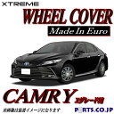 Xtreme ホイールキャップ CAMRY カムリ 16インチ タイヤ ホイール Xグレード AXVH70-AEXDB系 交換 汎用品