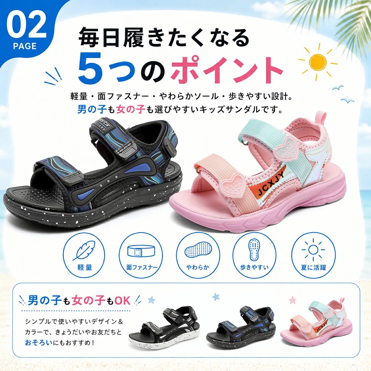サンダル キッズ 子供 男の子 女の子 子供靴 スポーツサンダル キッズサンダル 軽量 通気 面ファスナー 2本ベルト 滑りにくい 柔らかい ビーチサンダル 水遊び 通園 通学 アウトドア - 2