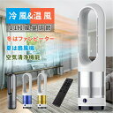 扇風機 サーキュレーター 羽なし 冷暖タイプ タワーファン タワー型 DCモーター リモコン付き 自動首振り(2)