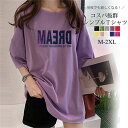 tシャツ 夏新作 新生活2024 ロング丈 半袖 ゆったり レディース カットソー トップス 無地 シンプル おしゃれ カジュアル 新作 新品 20代 30