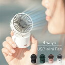扇風機 ミニファン ウェアラブルファン ハンディファン 3段階風量調節 軽量 高さ7cm 静音 携帯扇風機 USB充電式 1000mAh充電容量 卓上 ネック