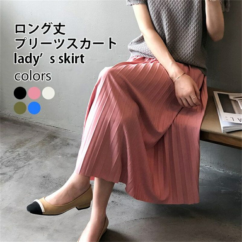 プリーツスカートレディースロングス...