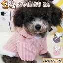 ペット服 犬の服 犬服 可愛い パーカー 秋冬服 犬服 コート ジャケット 袖なし ドッグウェア コスチューム うさぎ型 猫服 ふわふわ 暖かい 保温