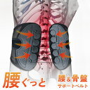 骨盤ベルト 骨盤矯正 骨盤 ゆがみ 矯正 グッズ 腰 ベルト クッション コルセット 改善 骨盤矯正ベルト 腰ベルト