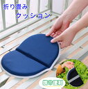 アウトドア クッション 折りたたみ クッションマット 折り畳み 携帯 座布団 クッション 低反発 運動会 スポーツ観戦 レジャー キャンプ オフィス 車内 観戦