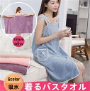 送料無料 ポケット 着るバスタオル 大きいサイズ 吸水 バスタオル ラップタオル ルームウエア 大判 レディース リボン タオル お風呂 海 プール 旅行