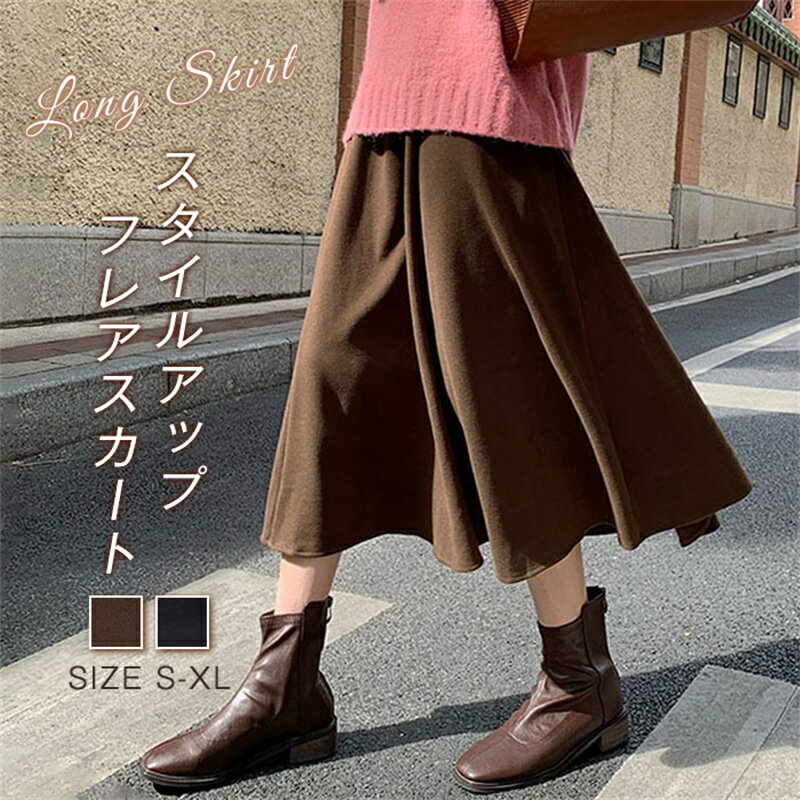 ニットスカートマキシ丈レディースス...