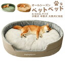 犬用ベッド ペットベッド ペットソファー ペットハウス ソフト 暖か 大きなサイズ 丸洗える 良いクッション性 掃除しやすい 中型犬 大型犬 室(4)