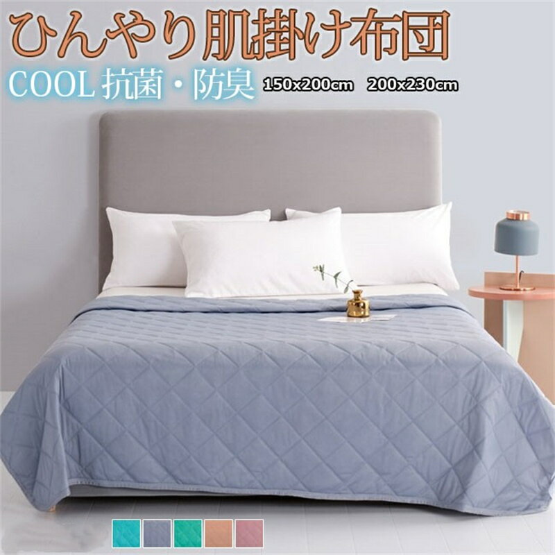 タオルケット肌掛け布団ブランケット...