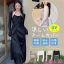 冷感アームカバー ボレロ レディースサマーニット UVカット 紫外線対策 さらさら 涼しい さらさらボレロカバー薄手 無地 抗菌防臭(4)