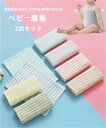 腹巻2枚セット ベビー 子供 はらまき 腹巻き ハラマキ キッズ 子供用 赤ちゃん 暖かい柔らかい 防寒 綿 通気性 寝冷え 伸縮性 伸びる
