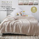 タオルケット ワッフルケット ブランケット 綿100% シングル 肌掛け 水洗い 寝具 ベッドカバー ソファーカバー ふわふわ 居眠