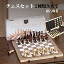 チェスセット チェス 折りたたみ 2タイプあり チェス チェッカーズ バックギャモン Chess コンパクト収納 対戦ゲーム 子供から大人まで プレゼント 初心者向け 2人用 ボードゲーム イギリス 英国