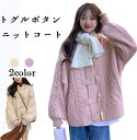 カーディガン ニット ニットトップス トグルボタン コート ニットコート フード付き ゆったり 厚手オーバーサイズ レディース セーター 秋 冬(4)
