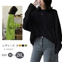レディース トップス 無地 長袖 ゆったり シンプル Tシャツ ボートネック 大きいサイズ 大人 おしゃれ 春 夏 オールシーズン お洒落 カジュアル