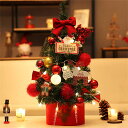 クリスマスツリー 卓上 60cm ミニツリー クリスマス飾り LEDイルミネーション オーナメント おしゃれ キラキラ 雰囲気満々 暖かい 簡単な組立品 飾り 部屋 商店