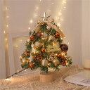 クリスマスツリー 卓上 45cm 北欧 小型 ミニツリー クリスマス飾り 常時点灯/点滅ライト LEDイルミネーション オーナメント LEDライト おしゃれ キラキラ 雰囲気