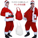 サンタ コスプレ サンタのお腹 お腹 サンタクロースのおなか クリスマス コスプレ サンタクロース 太ったお腹 メンズ 大きいサイズ サンタ アクセサリー グッ...