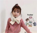 7color マフラー 子供マフラー キッズマフラー 子供用 マフラー 子供スカーフ ふわふわ 女の子 男の子 秋冬 防寒 防風 あったか やわらか 通学