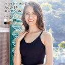 ブラトップ キャミソール ロング ブラキャミ キャミソール ブラトップ タンクトップ キャミソール カップ付き インナー レディース ブラジャー