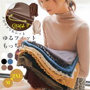 カットソー メロウネック 微起毛 インナー ストレッチ レディース トップス ハイネック レイヤード 重ね着 ベーシック カラバリ 女性 大人 無地