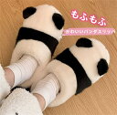 パンダスリッパ レディース スリッパ 厚底 可愛い あったか もこもこ ふわふわ 秋冬 新作 パンダ シューズ お洒落 滑り止め 歩き(3)