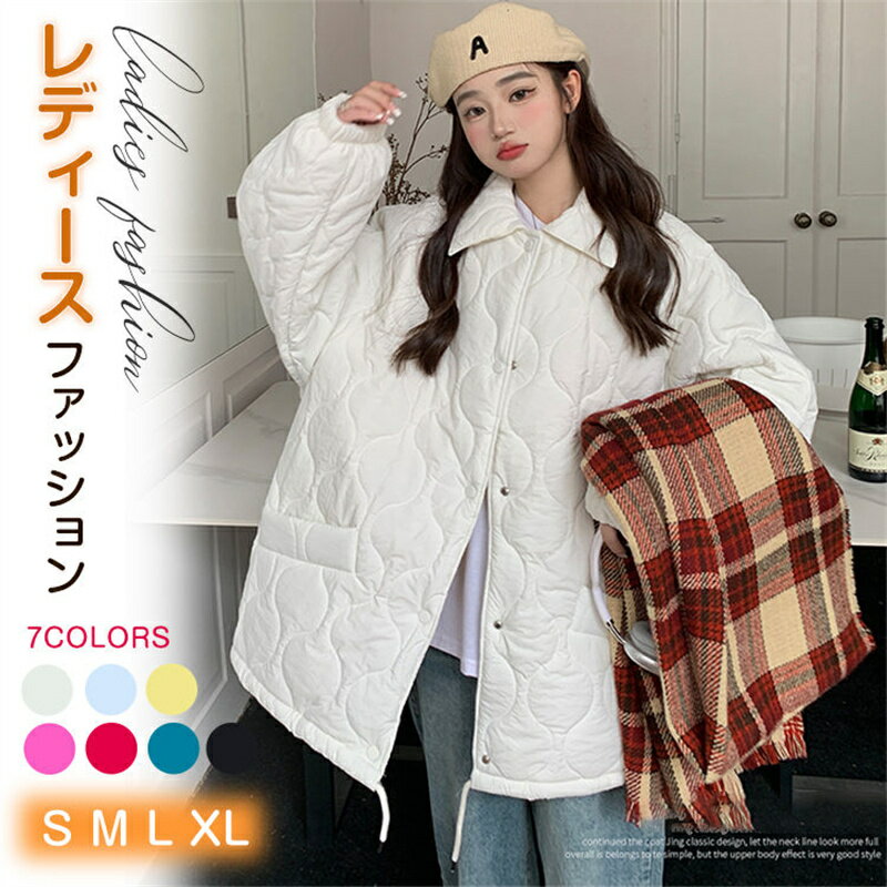 中綿ジャケット レディース アウター 中綿 ブラック アイボリー 秋 冬 あったかい 体型カバー レディース ジャケット アウター コート 中綿