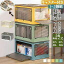 収納ボックス 折りたたみ 積み重ね フタ付き おしゃれ 収納ケース プラスチック 収納 ボックス カラーボックス 横置き
