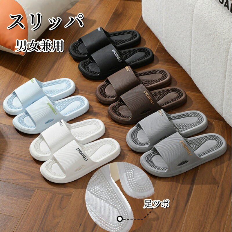 スリッパ レディース メンズ スリッパ 健康サンダル 男女兼用 スリッパ 足つぼ マッサージ大きいサイズ..