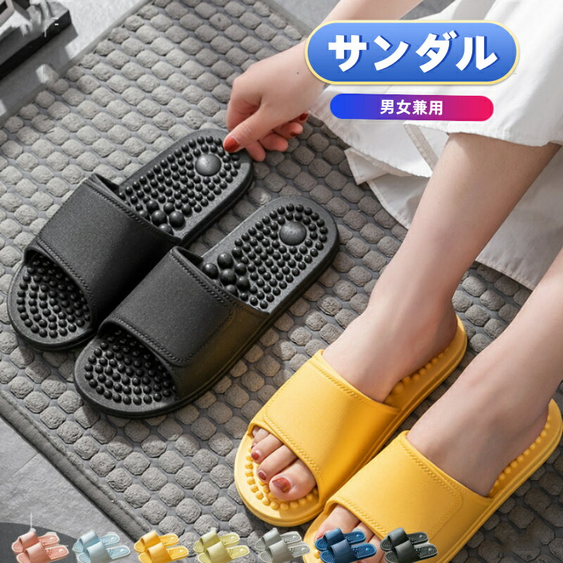 スリッパ レディース メンズ スリッパ 健康サンダル 男女兼用 スリッパ 足つぼ マッサージ大きいサイズ..