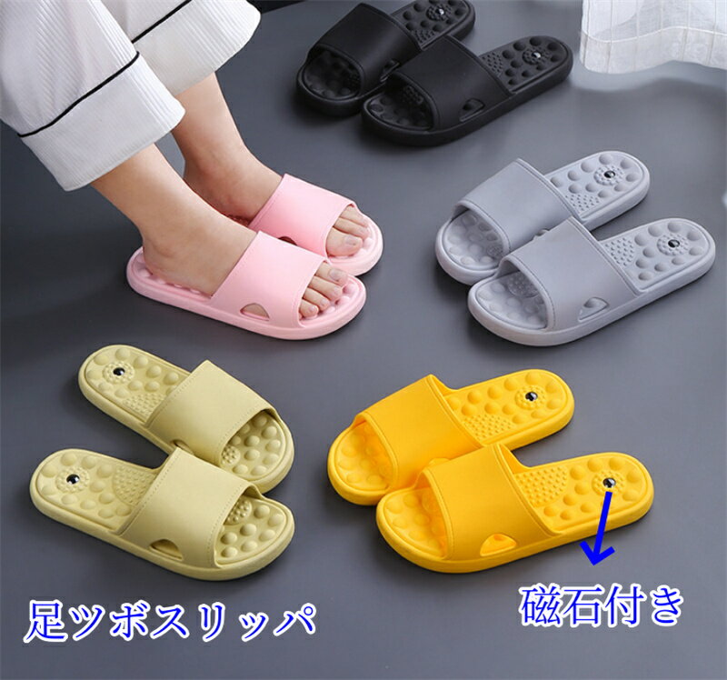 スリッパ 足ツボ レディース メンズ スリッパ 健康サンダル 男女兼用 スリッパ 足つぼ マッサージ大き..