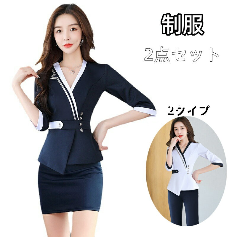 2点セット ユニフォーム 上下セット エステ サロン通勤 レディース 女性 制服おしゃれ 半袖 マサーシー..