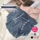 2枚セット ショーツ ハイウエストショーツ スタンダード レース 深履き 伸縮性 腹巻き 美尻 股上深め レディース 女性 ストレッチ 下着 消臭 抗菌 セクシー 肌(4)