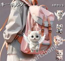 キーホルダー 4点セット 猫 かわいい おしゃれ可愛い アクリル 薄い バッグチャーム キーホルダー 幸運 ラッキー お守り 鍵車バック キーチェーン