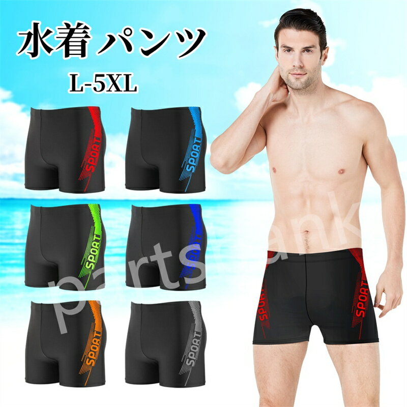 【期間限定50%OFFクーポンで1290円】水着 メンズ パンツ ショットパンツ 競泳水着 メンズ水着 水泳 プール 男性 スポーツ水着 スイミング トレーニング ジム 練習 海 運動 ビーチ 海水浴