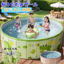 折りたたみプール ビニールプール 水遊び 空気入れ不要 折りたたみ 子供プール 1.8m~2m 円形 家庭用プール 家庭用 子供用 キッズ ベビー 折り畳み式 猛暑対策|詳細画像
