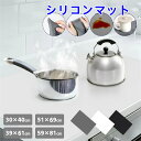 シリコンマット シンクマット 耐熱220℃ 耐冷-40℃ キッチンカウンター用調理台保護マット 大判サイズ 作業台 台所マット 拭ける 傷防止 防汚 調理台保護...