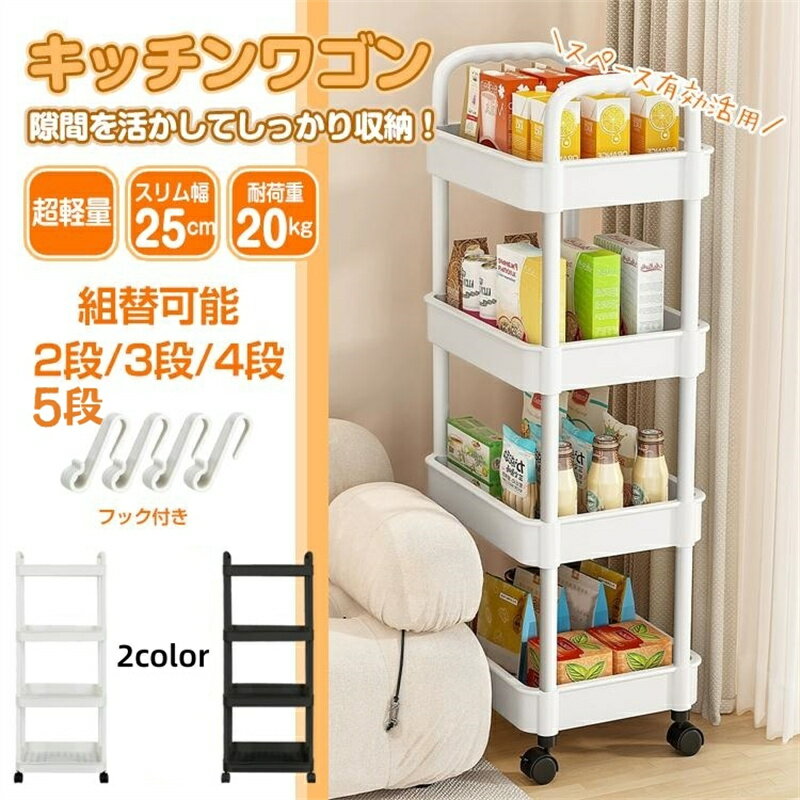 キッチンワゴン キャスター付き スリム キッチン収納棚 収納ワゴン 収納ラック ベビーワゴン おしゃれ ..