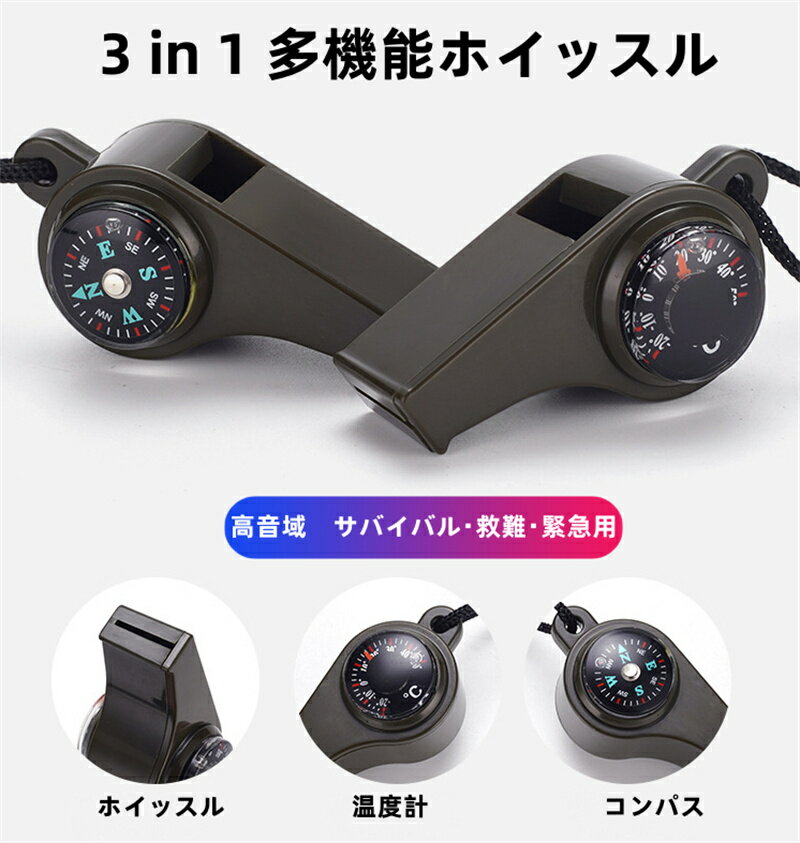 熊よけ ホイッスル 3機能 多機能 サバイバル 笛 爆音 無人島 秘境 春 夏 秋 冬 流行 お出かけ 外出 ハ..