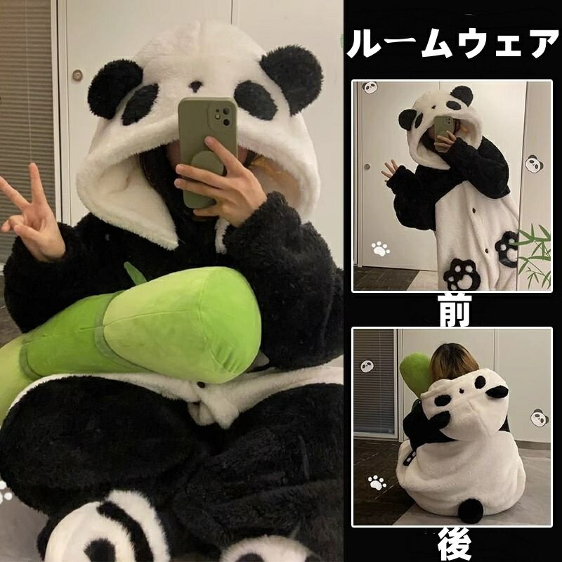 パンダパジャマ パンダ 可愛い ペア パジャマ もこもこ ルームウェア 着る毛布 動物 冬用 パジャマ ワンピース 上下セット 長袖 前開き ペアパジャマ プレゼント ペア部屋着 中学生 修学旅行上下 セット 春 かわいい