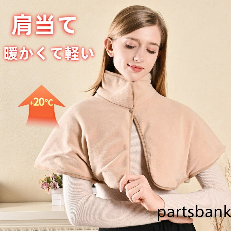 レディース 肩当て 就寝用 ポンチョ 防寒 肩掛け 肩あて 肩掛け 肩ふとん 就寝時 肩当て 就寝 肩ウォー..