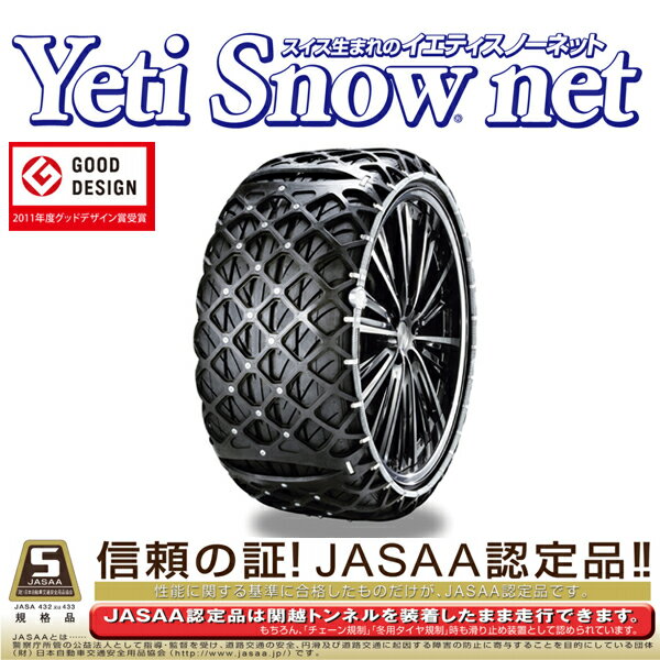 イエティ スノーネット(Yeti Snow net) ノート メダリスト(E12系)【185/70R ...