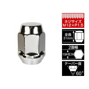 KYO-EI ラグナット 単品(袋) M12xP1.5 クロームメッキ 60°テーパー 19HEX 101-19/協永産業 キョーエイ ..