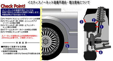 イエティ スノーネット(Yeti Snow Net) 非金属タイヤチェーン シエンタ ハイブリッドG TRD(NCP175G系) 【195/50R16】 1277WD / スタッドレス 雪道 スイス