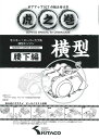 【5月1日出荷】キタコ モンキー/スーパーカブ系横型エンジン 虎の巻 腰下編(Vol.4.1) 00-0900008