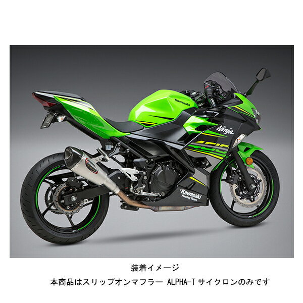ヨシムラ USヨシムラ スリップオンマフラー ALPHA-Tサイクロン 政府認証 [SSC] Ninja250/400('18) 1K0-235-L35G0