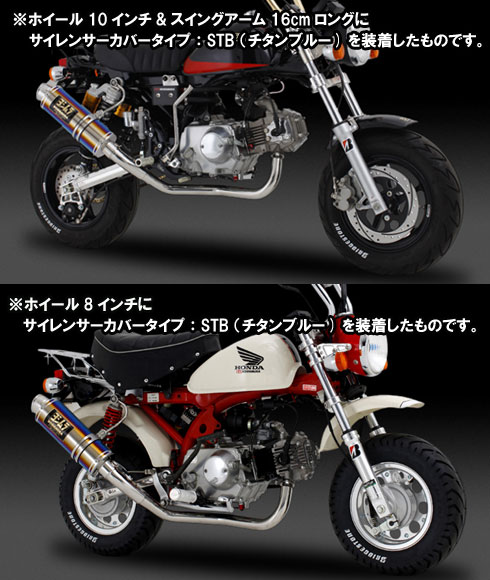 ヨシムラ モンキー 74-06用　サイクロン GP-マグナム　SC 110-401-5U90